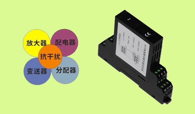 無源信號隔離器隔離信號干擾，更節(jié)省機(jī)柜空間