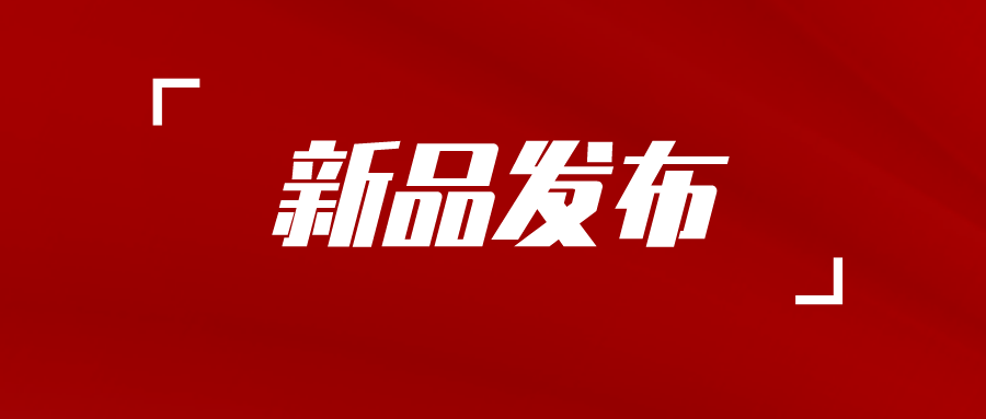 又一新品面市！CHDE23閘門開度控制儀
